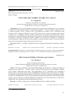 Научная статья на тему 'Алим Азретович Алафаев: историк, поэт, педагог'