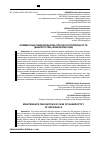 Научная статья на тему 'АЛИМЕНТНЫЕ ОБЯЗАТЕЛЬСТВА ПРИ НЕСОСТОЯТЕЛЬНОСТИ (БАНКРОТСТВЕ) ФИЗИЧЕСКИХ ЛИЦ'