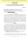 Научная статья на тему 'Алиментные обязательства родителей и детей'