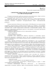 Научная статья на тему 'Алиментные обязательства в семейном праве Российской Федерации'