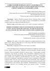 Научная статья на тему 'АЛИШЕР НАВОИЙ НОМИДАГИ ДАВЛАТ АКАДЕМИК КАТТА ТЕАТРИ САҲНАСИДА “ЛАЗГИ ҚАЛБ ВА СЕВГИ РАҚСИ” БАЛЕТИ СЦЕНОГРАФИЯСИДА ЗАМОНАВИЙ ТАЛҚИН'