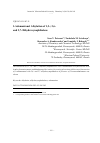 Научная статья на тему 'Алкилирование 1-адамантанолом 1,2-; 2,6и 2,7-дигидроксинафталинов'