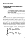 Научная статья на тему 'Алкилирование 2-аминопиридина аллилбромидом и металлилхлоридом'