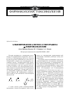 Научная статья на тему 'АЛКИЛИРОВАНИЕ 6-МЕТИЛ-2-ТИОУРАЦИЛА ω-ДИБРОМАЛКАНАМИ'