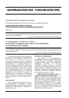 Научная статья на тему 'Алкилирование 6-метилурацила толуолсульфонатом 2-(2-нафтилокси)этанола'