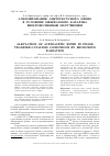 Научная статья на тему 'Алкилирование ацетоуксусного эфира в условиях межфазного катализа микроволновым излучением'