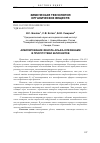 Научная статья на тему 'АЛКИЛИРОВАНИЕ ФЕНОЛА АЛЬФА-ОЛЕФИНАМИ В ПРИСУТСТВИИ КАТИОНИТОВ'