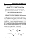 Научная статья на тему 'Алкиловые эфиры 3-(2,5-диоксо-2,5-дигидро-1Н-пирролил)бензойной кислоты'