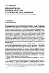 Научная статья на тему 'Алкоголизация: влияние общества и государства на ее динамику'