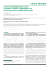 Научная статья на тему 'Алкогольная кардиомиопатия: основные аспекты эпидемиологии, патогенеза и лекарственной терапии'