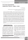 Научная статья на тему 'Алкогольная кардиомиопатия: терминология, патогенез, клиника, лечение'