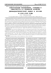 Научная статья на тему 'Алкогольные отравления, суициды и смертность от язвенной болезни двенадцатиперстной кишки в России в 1965-2005 годы'