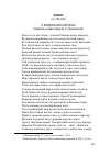 Научная статья на тему 'Алкуин. О Линдисфарнской резне. (пер. С лат. И комм. М. Р. Ненароковой)'