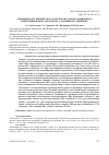 Научная статья на тему 'ALKYLBENZENESULFONIC ACID AS A REAGENT FOR FLOTATION EXTRACTION OF LANTHANUM (III), SAMARIUM (III) AND TERBIUM (III) IONS'