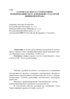 Научная статья на тему 'Аллели ЕАВ-локуса групп крови в маркировании скота племенных стад бурой швицкой породы'