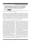 Научная статья на тему 'Аллельные варианты CYP2C9*2 и CYP2C9*3 гена цитохрома CYP2C9 в популяции Санкт-Петербурга и их клиническое значение при антикоагулянтной терапии варфарином'