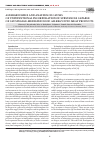 Научная статья на тему 'ALLERGENOMICS AND ANALYSIS OF CAUSES OF UNINTENTIONAL INCORPO- RATION OF SUBSTANCES CAPABLE OF CAUSING IGE-MEDIATED FOOD ALLERGY INTO MEAT PRODUCTS'
