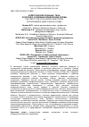 Научная статья на тему 'АЛЛЕРГИЧЕСКИЕ РЕАКЦИИ I ТИПА: ПАТОГЕНЕЗ, ОСНОВНЫЕ КЛИНИЧЕСКИЕ ФОРМЫ'