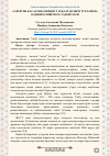 Научная статья на тему 'АЛЛЕРГИК КАСАЛЛИКЛАРНИНГ ТАРҚАЛГАНЛИГИ ТУРЛАРИ ВА ОЛДИНИ ОЛИШ ЧОРА-ТАДБИРЛАРИ'