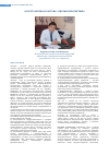 Научная статья на тему 'Аллергология Казахстана: успехи и перспективы'