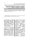 Научная статья на тему 'Аллильные производные 2-меркаптобензимидазола, -оксазола и -тиазола'