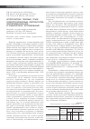 Научная статья на тему 'Аллопластика паховых грыж полипропиленовым имплантатом: экспериментальное и клиническое исследование'