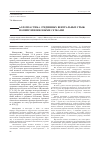 Научная статья на тему 'Аллопластика срединных вентральных грыж полипропиленовыми сетками'