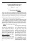 Научная статья на тему 'Аллозимная изменчивость и структура хвои естественных гибридов кедра сибирского и кедрового стланика'