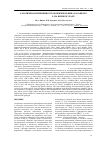 Научная статья на тему 'Аллозимная изменчивость можжевельника казацкого Juniperus sabina L. на южном Урале'