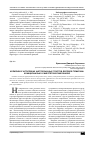 Научная статья на тему 'Аллюзии в заголовках англоязычных текстов деловой тематики: функционально-синергетический анализ'