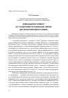 Научная статья на тему 'Алмазный инструмент на стальной метастабильной связке для резки природного камня'