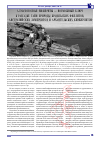 Научная статья на тему 'Алмазоносные витериты - возможный ключ к разгадке тайн природы бразильских филлитов, австралийских лампроитов и архангельских кимберлитов'