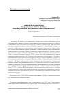 Научная статья на тему 'Алмазы для апартеида. Сотрудничество СССР с «Де Бирс»: новый прагматизм или развитие старого партнерства?'