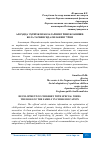 Научная статья на тему 'АЛОҲИДА ЭҲТИЁЖЛИ БОЛАЛАРНИНГ РИВОЖЛАНИШИ. БОЛА ТАРБИЯСИДА ОИЛАНИНГ ЎРНИ'