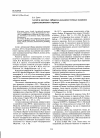 Научная статья на тему 'Алтай в научных сибирско-дальневосточных изданиях дореволюционного периода'