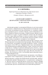 Научная статья на тему 'Алтайский маршрут Центрально-Азиатской экспедиции: 80 лет спустя'