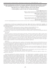 Научная статья на тему 'ALTERATIONS OF FATTY-ACID COMPOSITION OF BLOOD SERUM AND BILE AS PREDICTIVE MARKERS OF EFFICIENCY OF TREATMENT STRATEGY FOR PATIENTS WITH ACUTE CHOLECYSTITIS AND HIGH OPERATIONAL AND ANESTHETIC RISK'