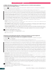 Научная статья на тему 'ALTERED CIRCADIAN EXPRESSION OF CYTOKINES IN BLOOD OF PATIENTS WITH ESSENTIAL HYPERTENSION FOLLOWING COVID-19'