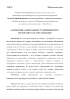 Научная статья на тему 'АЛЬТЕРНАТИВА АРБИТРАЖНОМУ СУДОПРОИЗВОДСТВУ: ТРЕТЕЙСКИЙ СУД И (ИЛИ) МЕДИАЦИЯ?'