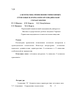 Научная статья на тему 'Альтернатива применения силиконовых оттискных материалов в ортопедической стоматологии'