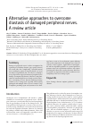Научная статья на тему 'Alternative approaches to overcome diastasis of damaged peripheral nerves. A review article'