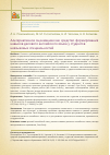 Научная статья на тему 'ALTERNATIVE ASSESSMENT AS A MEANS OF BUSINESS ENGLISH SKILLS FORMATION IN NON-LINGUISTIC STUDENTS'