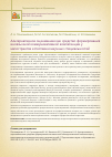 Научная статья на тему 'ALTERNATIVE ASSESSMENT AS A MEANS OF FOREIGN LANGUAGE COMMUNICATIVE COMPETENCE FORMATION IN NATURAL SCIENCE UNDERGRADUATES'