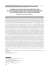 Научная статья на тему 'ALTERNATIVE STRATEGIES FOR CONSTRUCTION OF THE ORGANIZATIONAL STRUCTURE OF MANAGEMENT OF THE MARINE INDUSTRY CLUSTER IN UKRAINE'