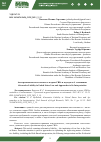 Научная статья на тему 'АЛЬТЕРНАТИВНАЯ ОТВЕТСТВЕННОСТЬ В ПРАВЕ США И ПОДХОДЫ К ЕЁ ТОЛКОВАНИЮ'