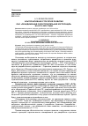 Научная статья на тему 'Альтернативная стратегия развития ОАО «Объединенная судостроительная корпорация» на 2013-2030 годы'