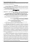 Научная статья на тему 'Альтернативні теплоізоляційні матеріали для зовнішніх огороджувальних конструкцій будівель'