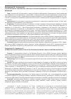 Научная статья на тему 'Альтернативное разрешение споров в странах Евразийского экономического союза: медиация'