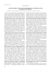 Научная статья на тему 'Альтернативность послереволюционного развития России в оценках М. В. Чернова'