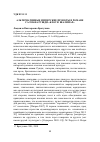 Научная статья на тему 'Альтернативные имперские проекты в романе Салмана Рушди "Клоун Шалимар"'